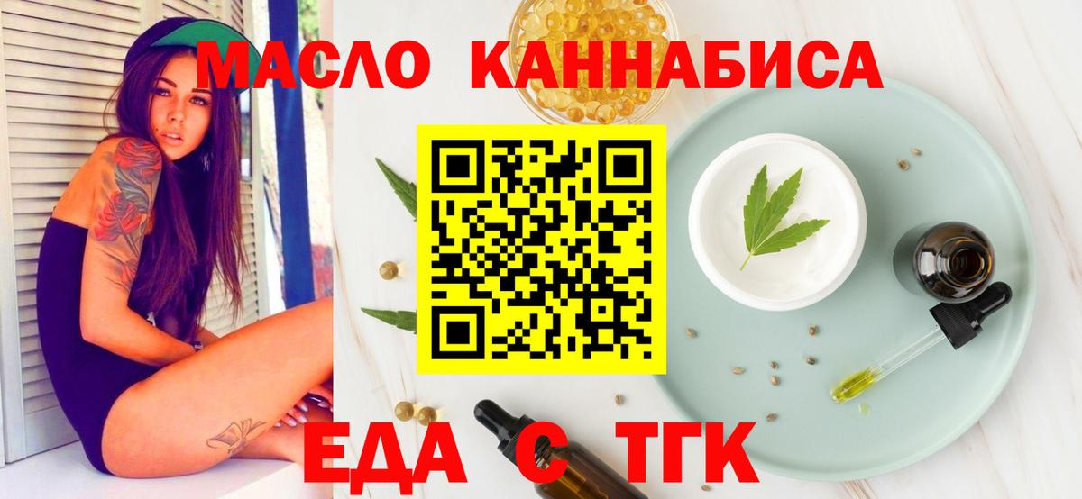 Еда ТГК конопля Алексеевка