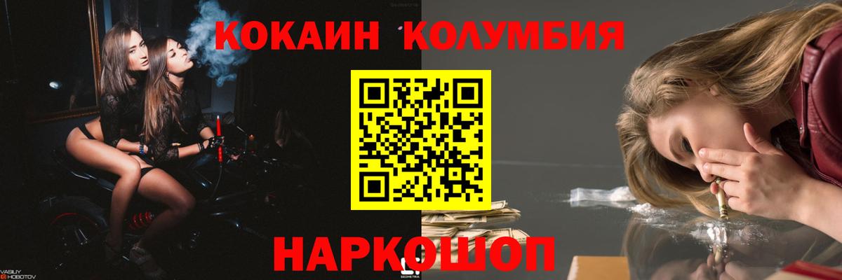 COCAIN Перу  Вход с VPN  Алексеевка 