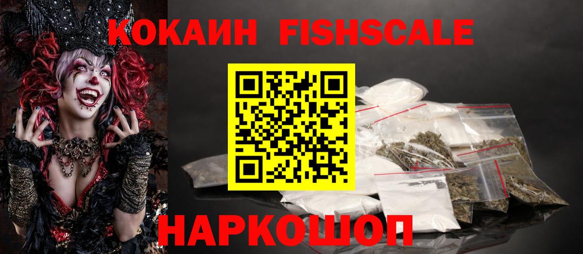 КОКАИН 98% Алексеевка