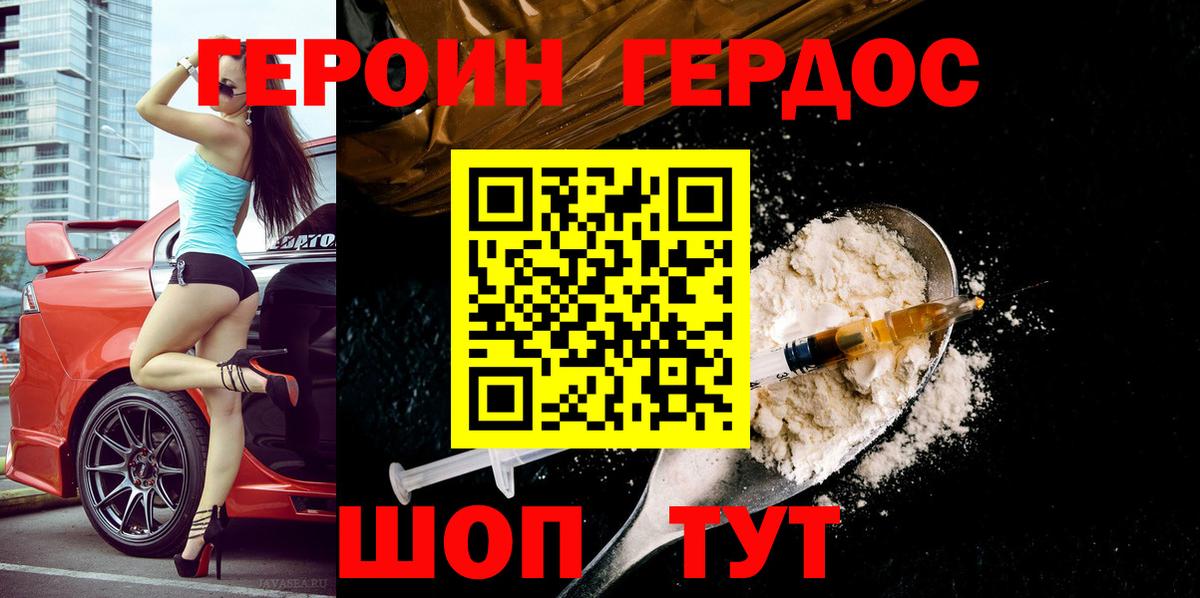 Героин Heroin  Героин  Алексеевка  Вход с VPN 