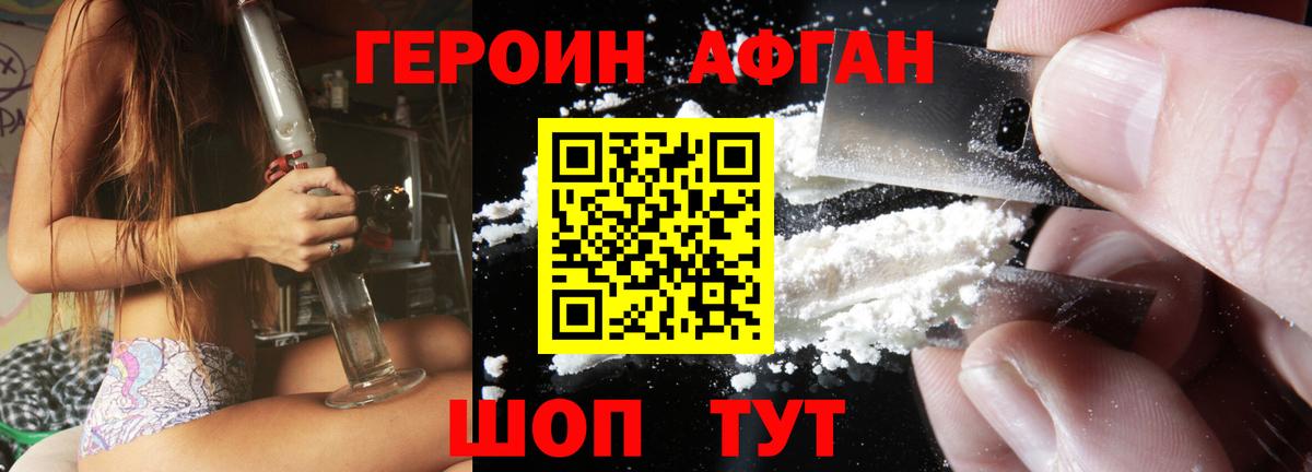 Героин VHQ Алексеевка