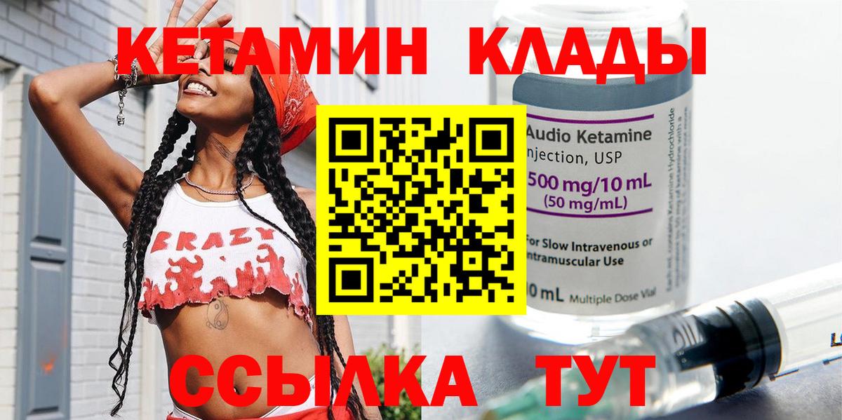 Кетамин VHQ Алексеевка