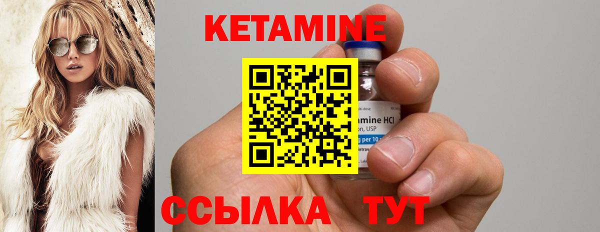 Кетамин ketamine  Вход с VPN  Кетамин ketamine  Алексеевка 