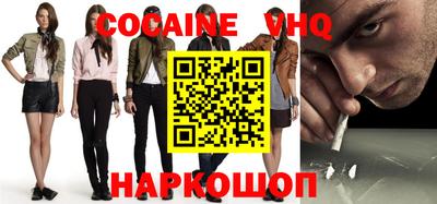 мефедрон VHQ Белорецк