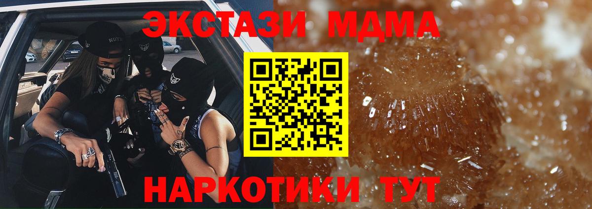 МДМА  MDMA кристаллы  MDMA кристаллы  Вход с VPN  Алексеевка 