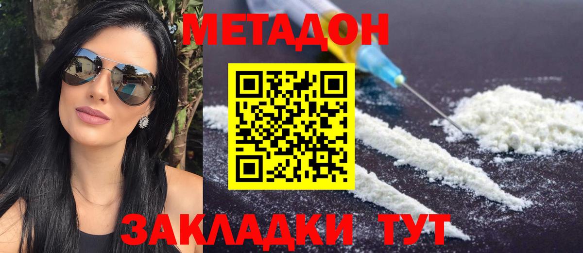 Алексеевка  Метадон мёд  МЕТАДОН methadone  Вход с VPN 
