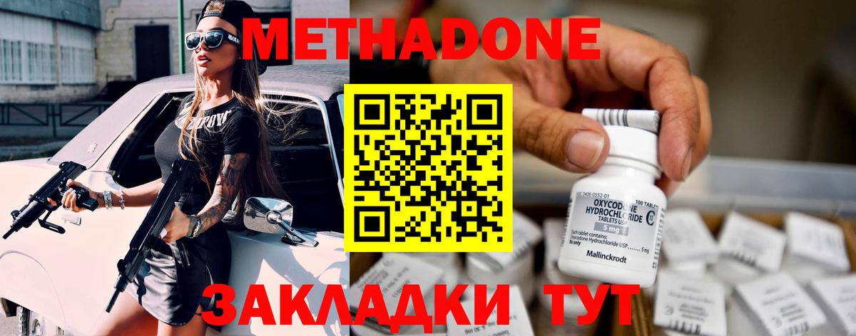 Метадон мёд Алексеевка