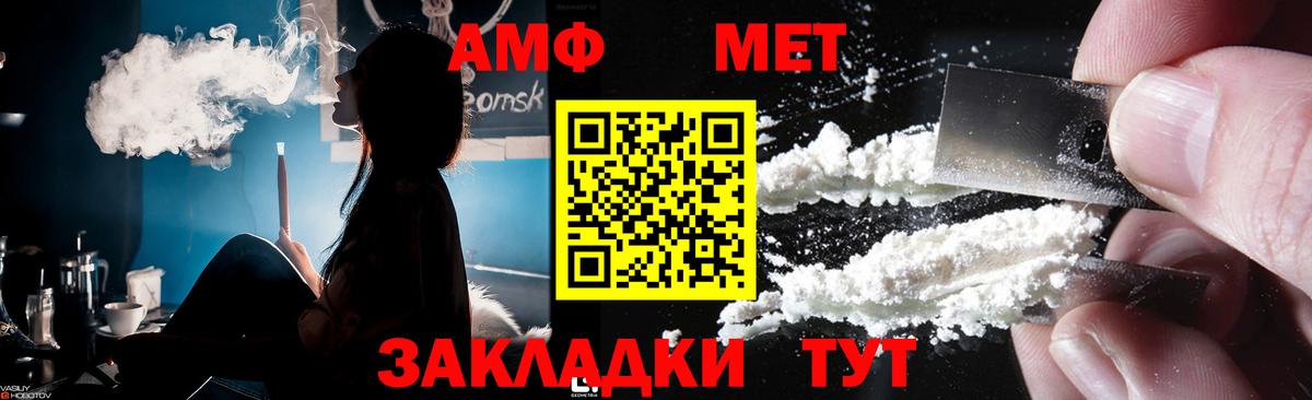 Метамфетамин Methamphetamine Алексеевка