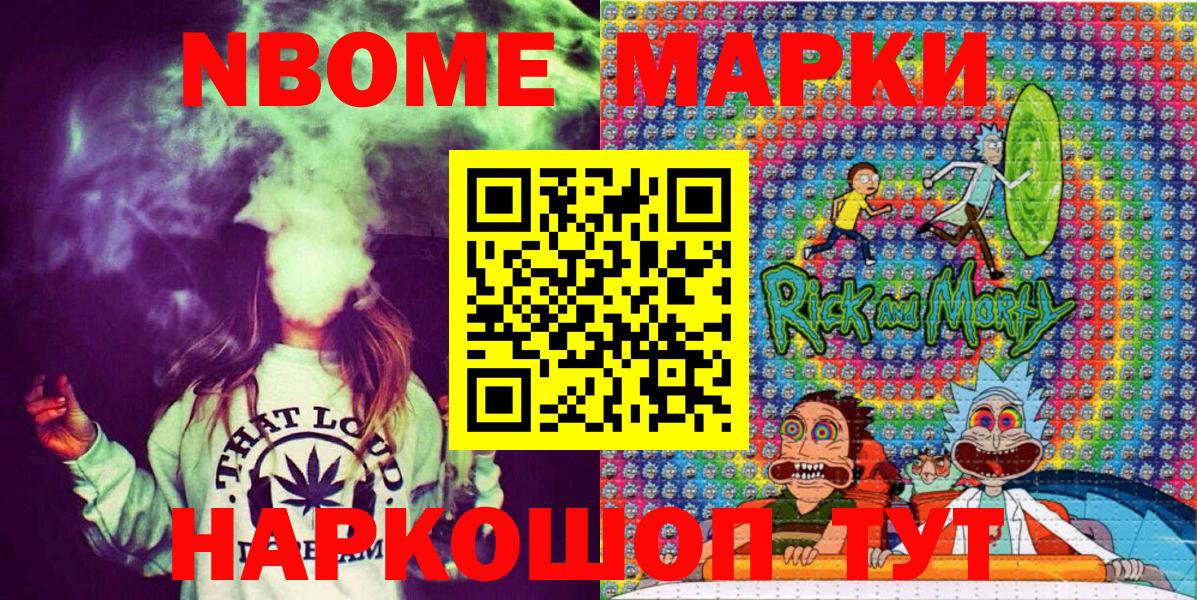 Алексеевка  Марки NBOMe 1500мкг  Вход с VPN 
