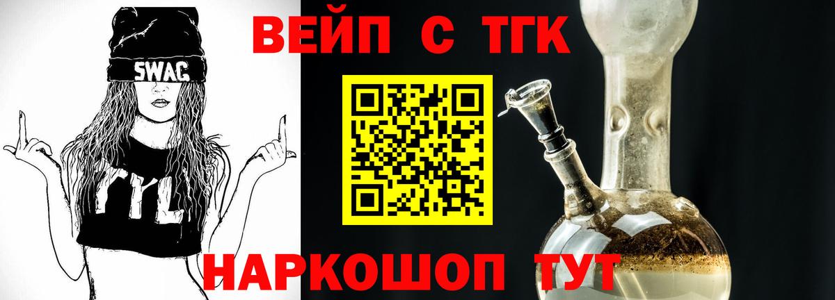 Алексеевка  Дистиллят ТГК вейп  Дистиллят ТГК Wax  Вход с VPN 