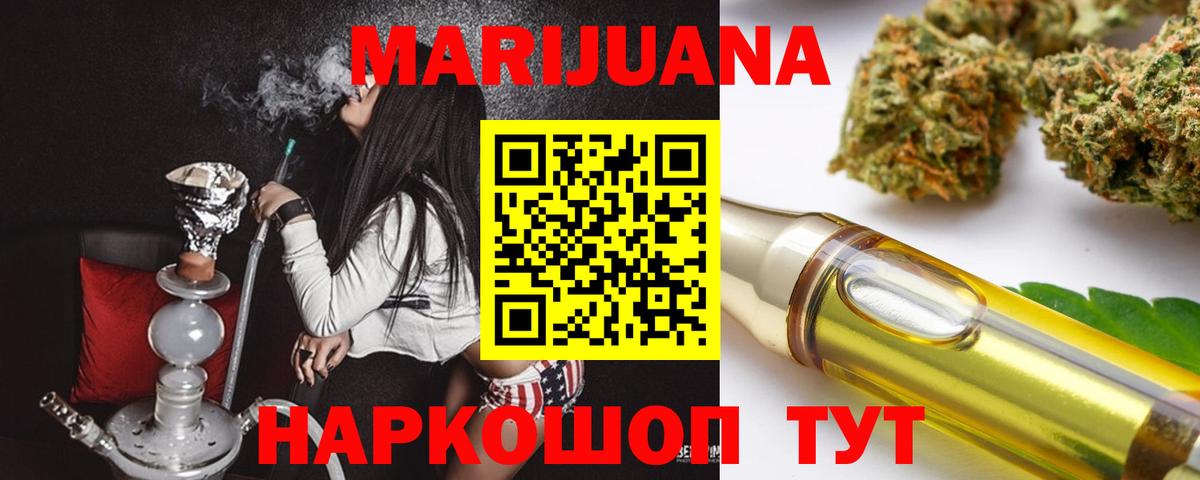 Марихуана семена Алексеевка